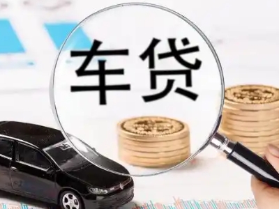 黄岛车辆抵押贷款什么情况会被认定为是违规?